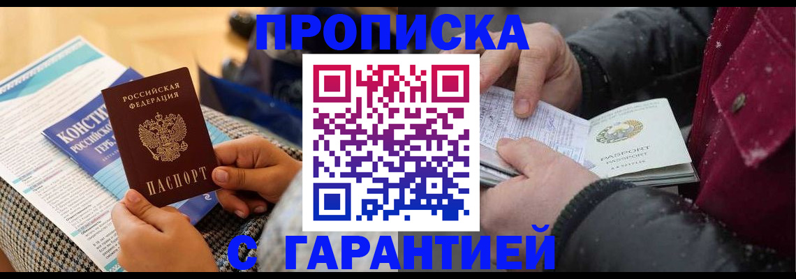 регистрация для школы в Белогорске