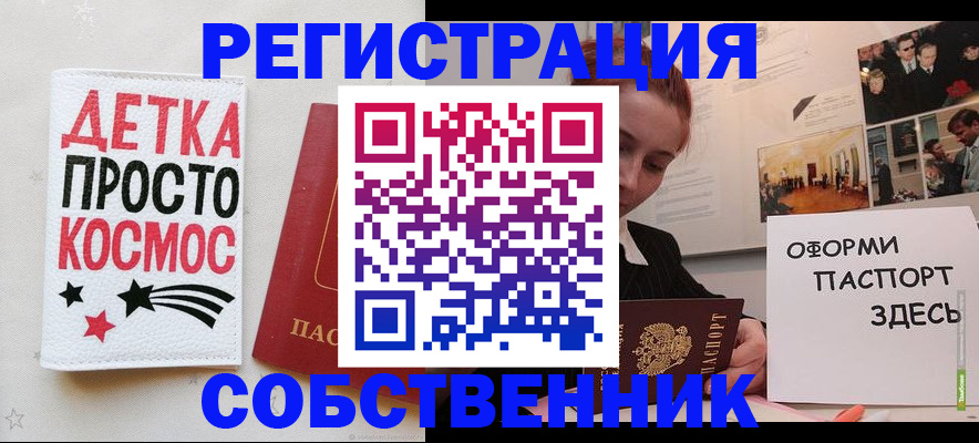 регистрация для школы в Белогорске